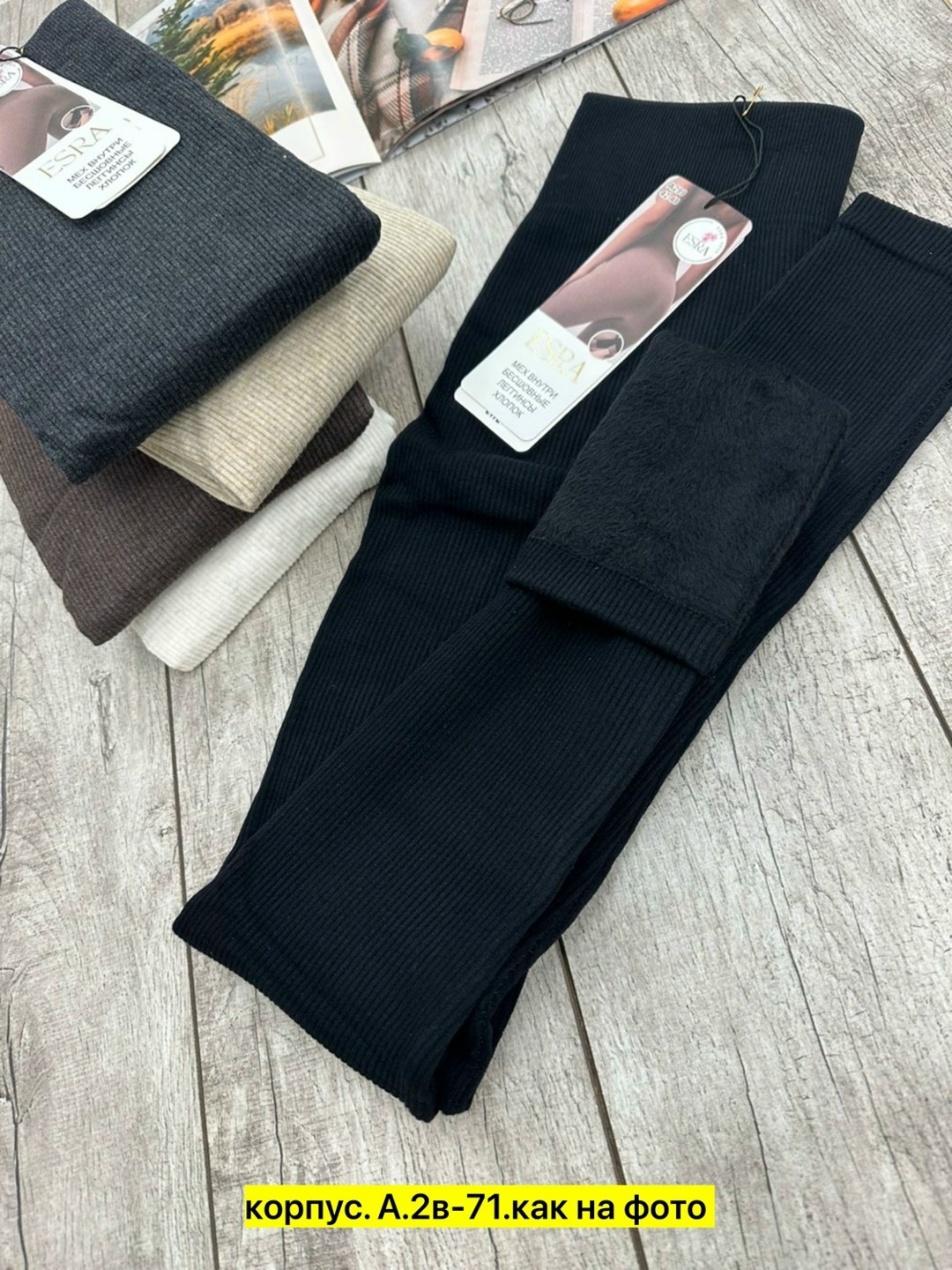 легинсы женские,лосины женские,женские леггинсы,лосины рубчик,легинсы трикотажные