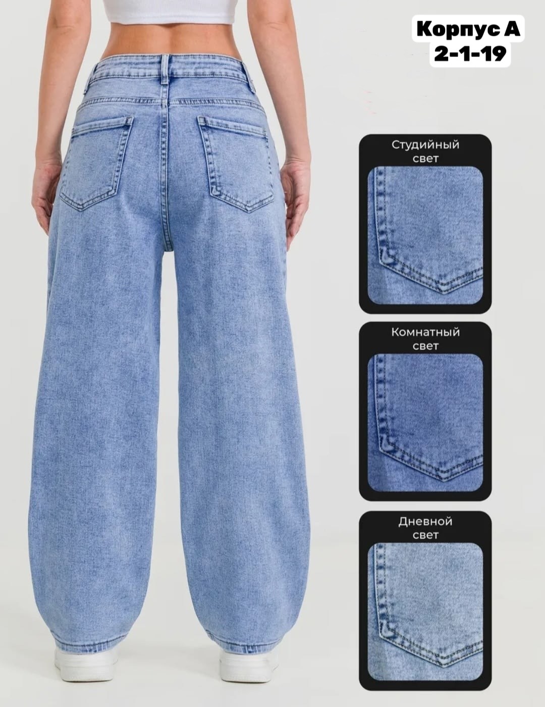 джинсы женские широкие,женские джинсы,джинсы-палаццо,джинсы,джинсы палаццо женские