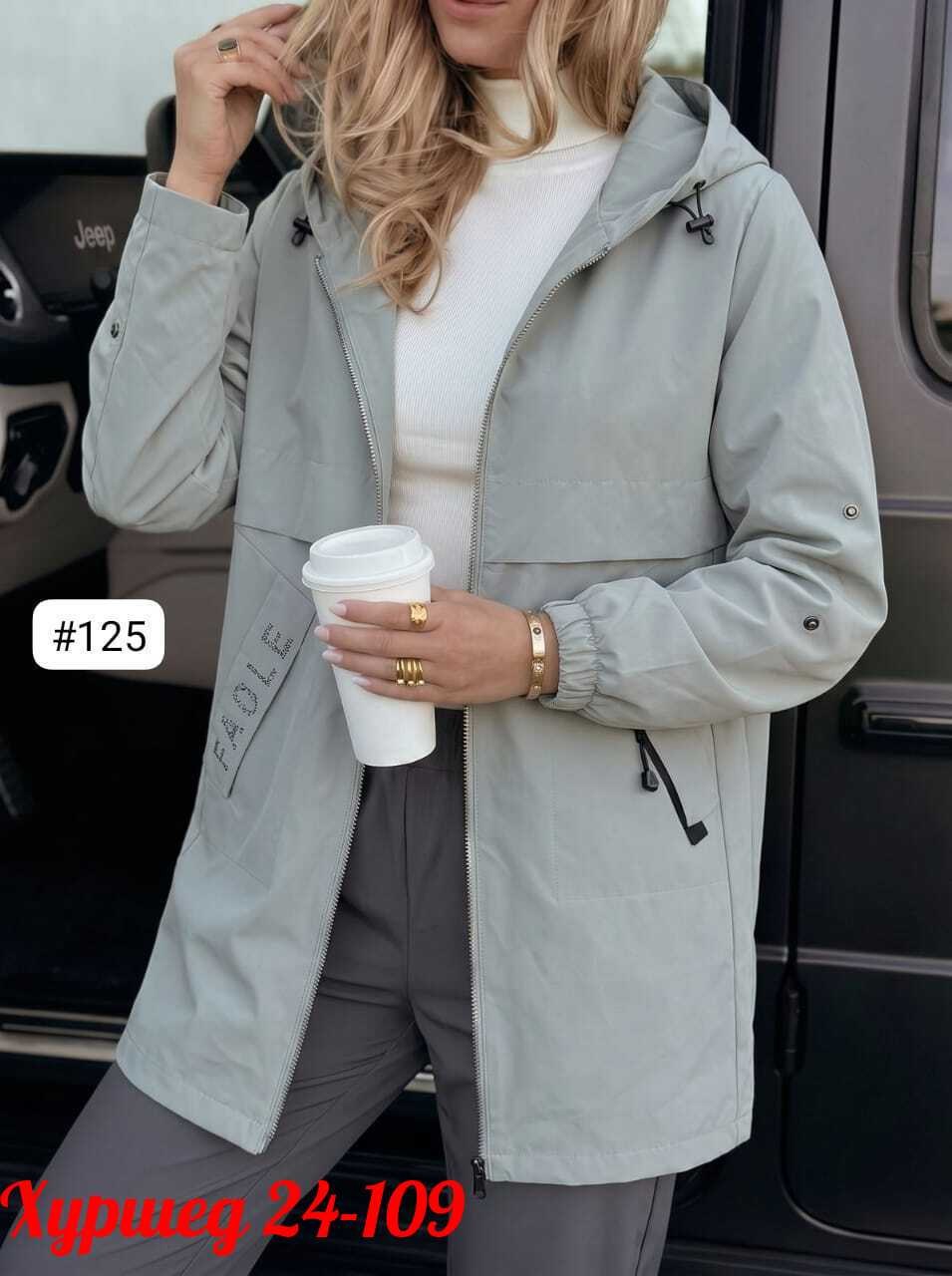 женская куртка,куртка удлиненная,куртка,ветровка женская,демисезонная куртка женская