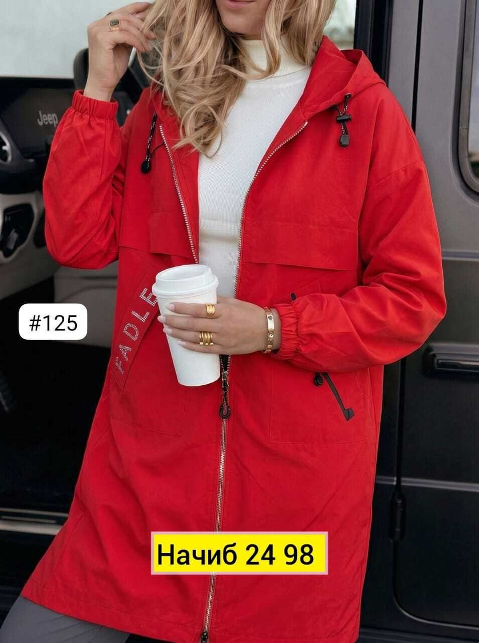 ветровка женская,куртка женская,куртка удлиненная,женская демисезонная куртка,ветровка