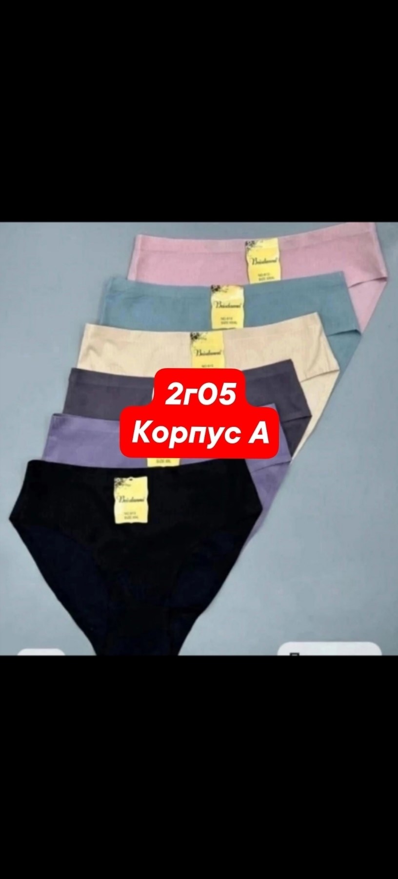 комплект трусов женские,трусы женские 5 шт,трусы женские комплект,трусы женски,набор женские трусы