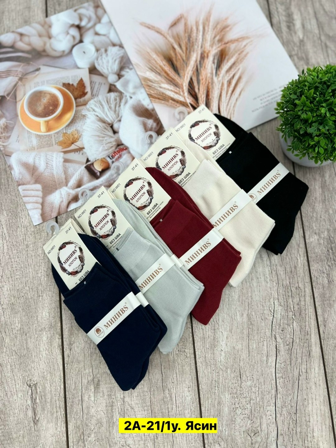 носки мужские,носки женские,носки женские 10 пар,носки оптом,носки набор женские