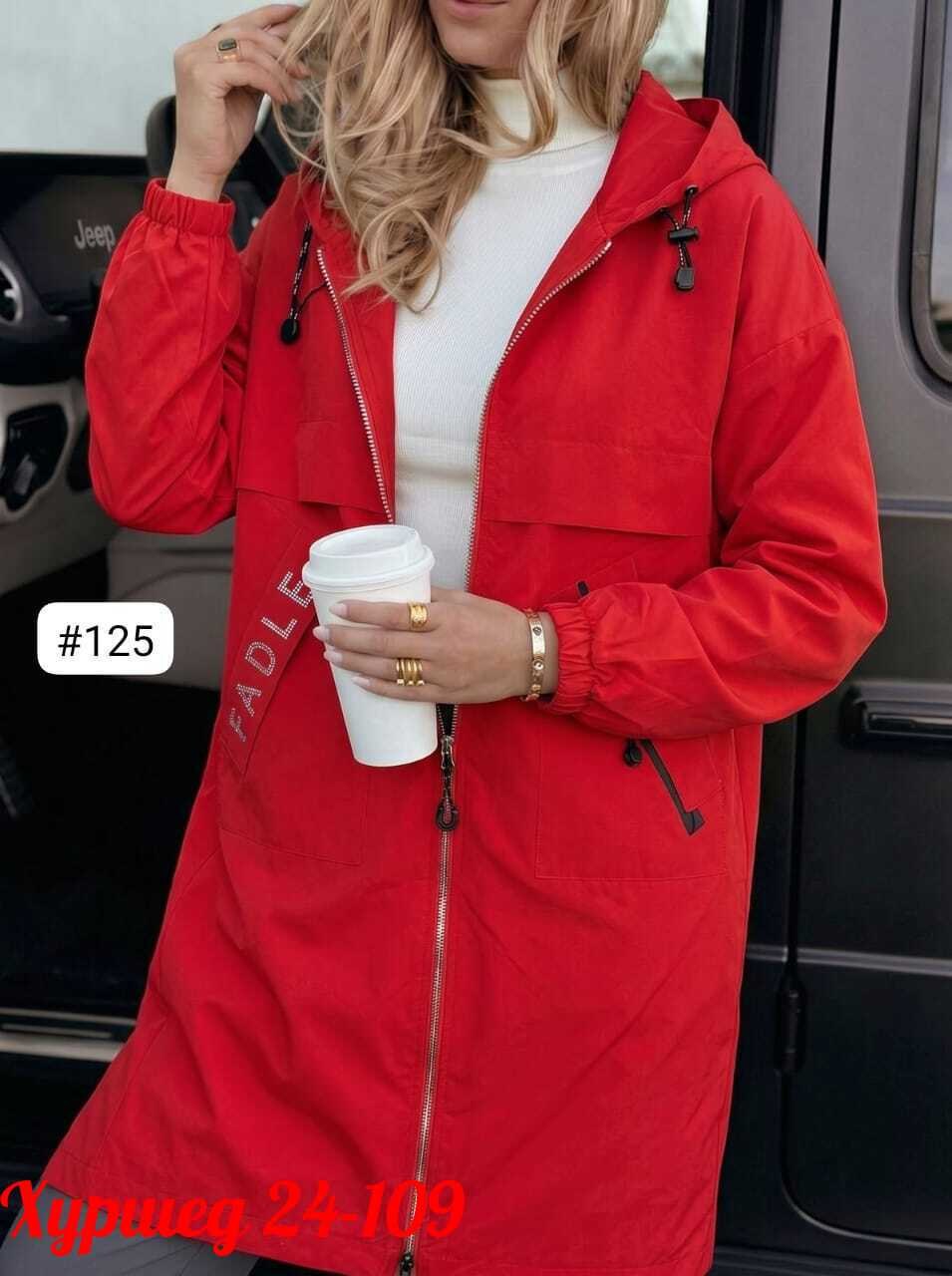 женская куртка,куртка удлиненная,куртка,ветровка женская,демисезонная куртка женская
