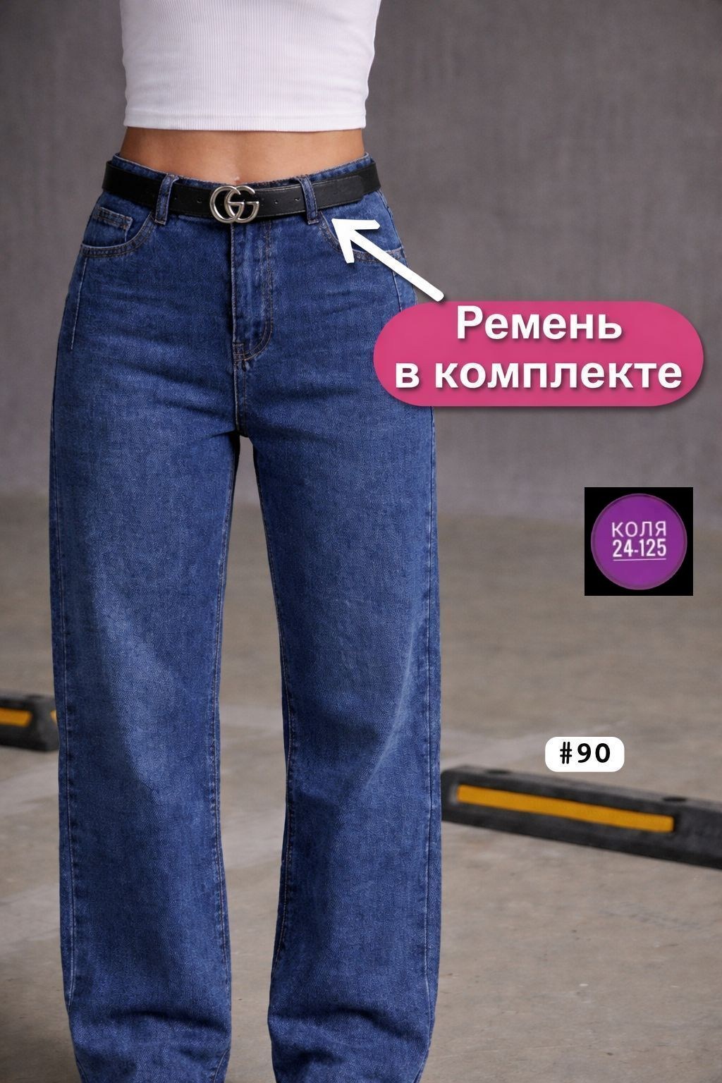 женские джинсы,джинсы широкие,джинсы баллоны женские,джинсы брюки,джинсы женские широкие