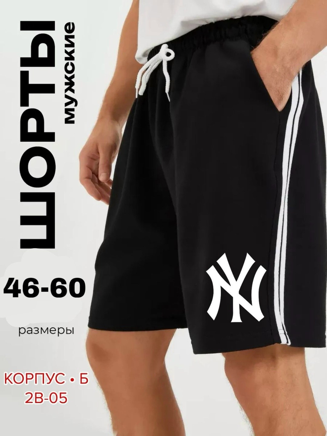 шорты мужские спортивные,шорты мужские adidas,шорты мужские,шорты adidas,шорты адидас