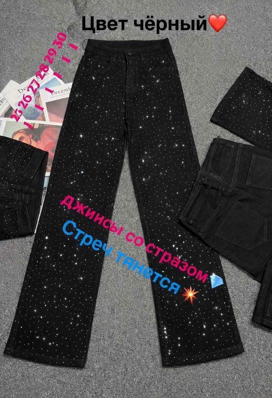 джинсы со стразами,джинсы клеш со стразами h&a collection,женские джинсы со стразами,джинсы с пайетками,джинсы с блестками