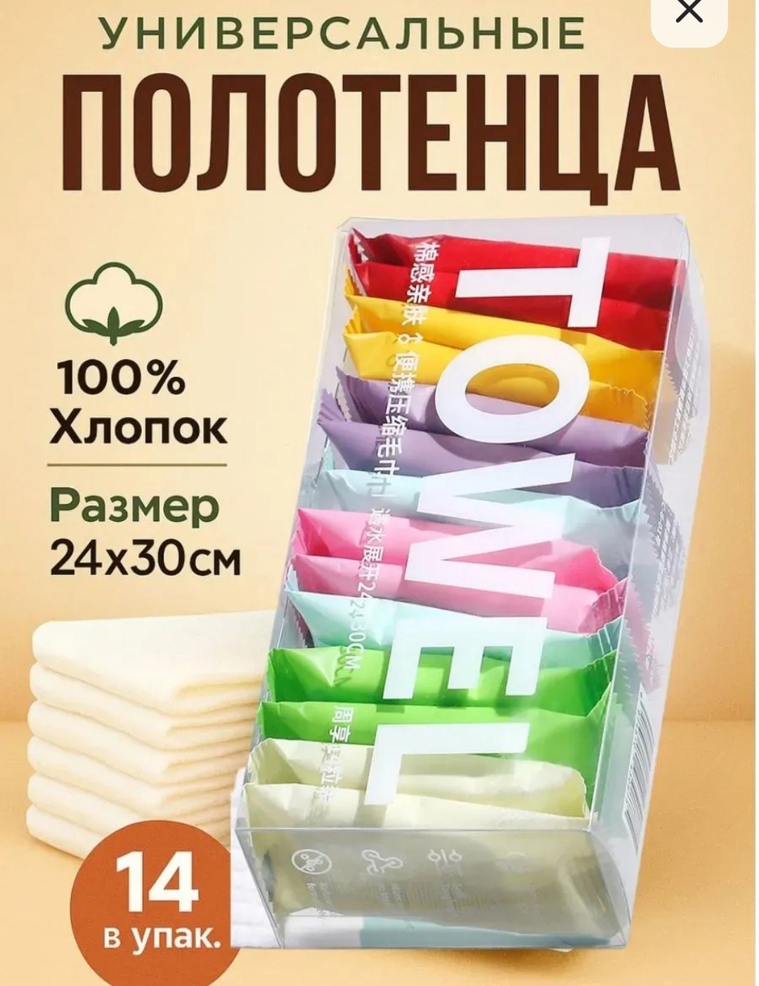 одноразовая мочалка,индивидуальная упаковка,одноразовое полотенце,одноразовая салфетка,упаковка цветных