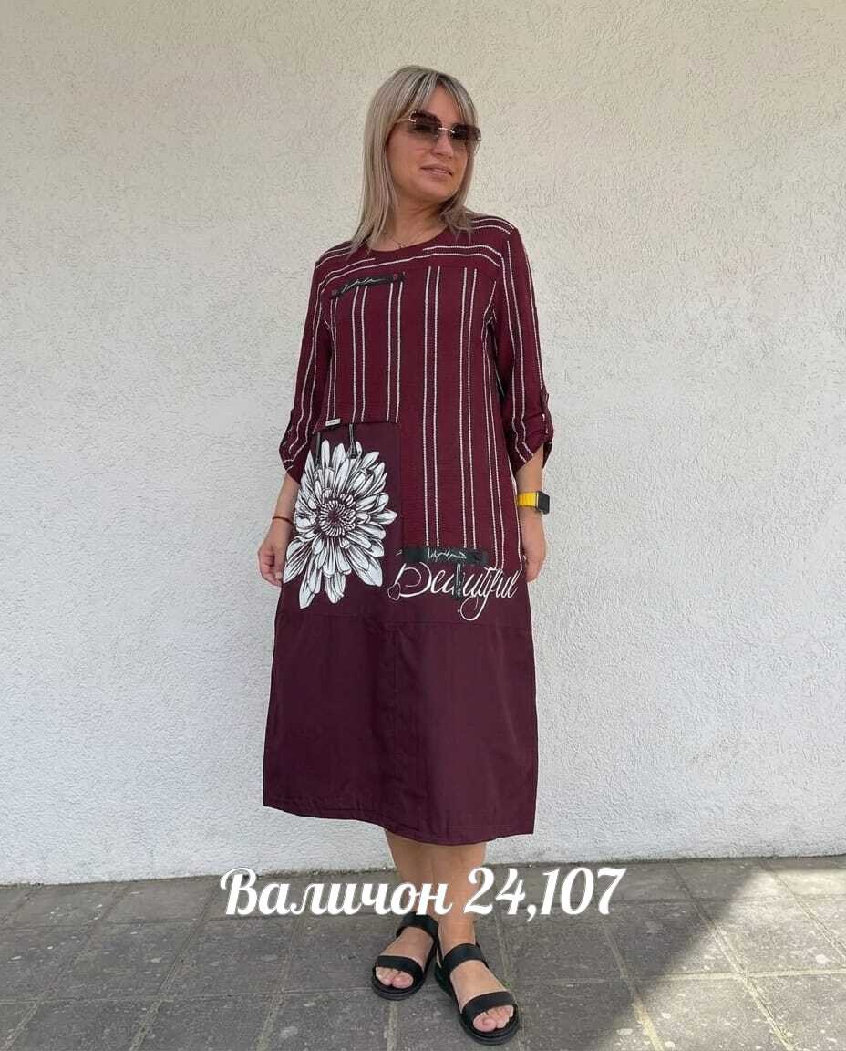 платье женской,трикотажное платье,платье,платье свободное,платье сарафан