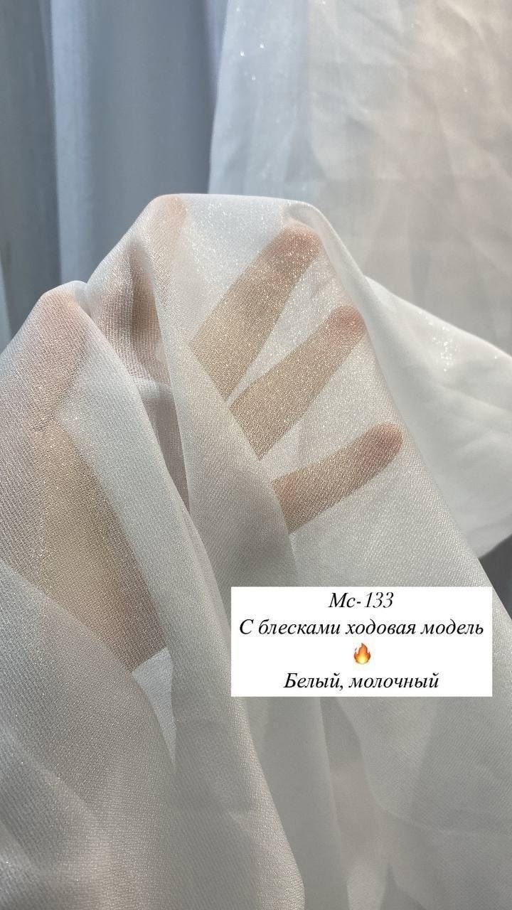 тюль белый прозрачный,органза белая,белый тюль,тюль кристалон белая,тюль сетка