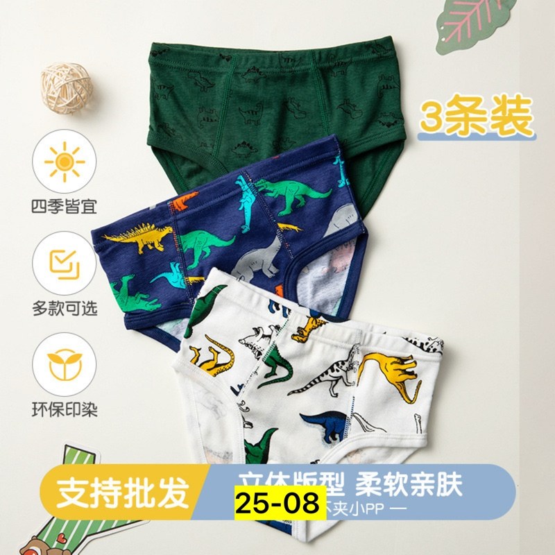 трусы для мальчика,трусы с динозаврами мужские,трусы для мальчика 3 шт,трусы для мальчика детские,нижнее белье для мальчика
