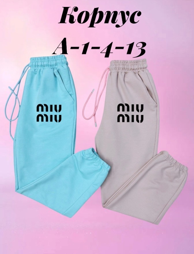 спортивные штаны женские,спортивные штаны,спортивные штаны для девочек,брюки женские спортивные,спортивные брюки