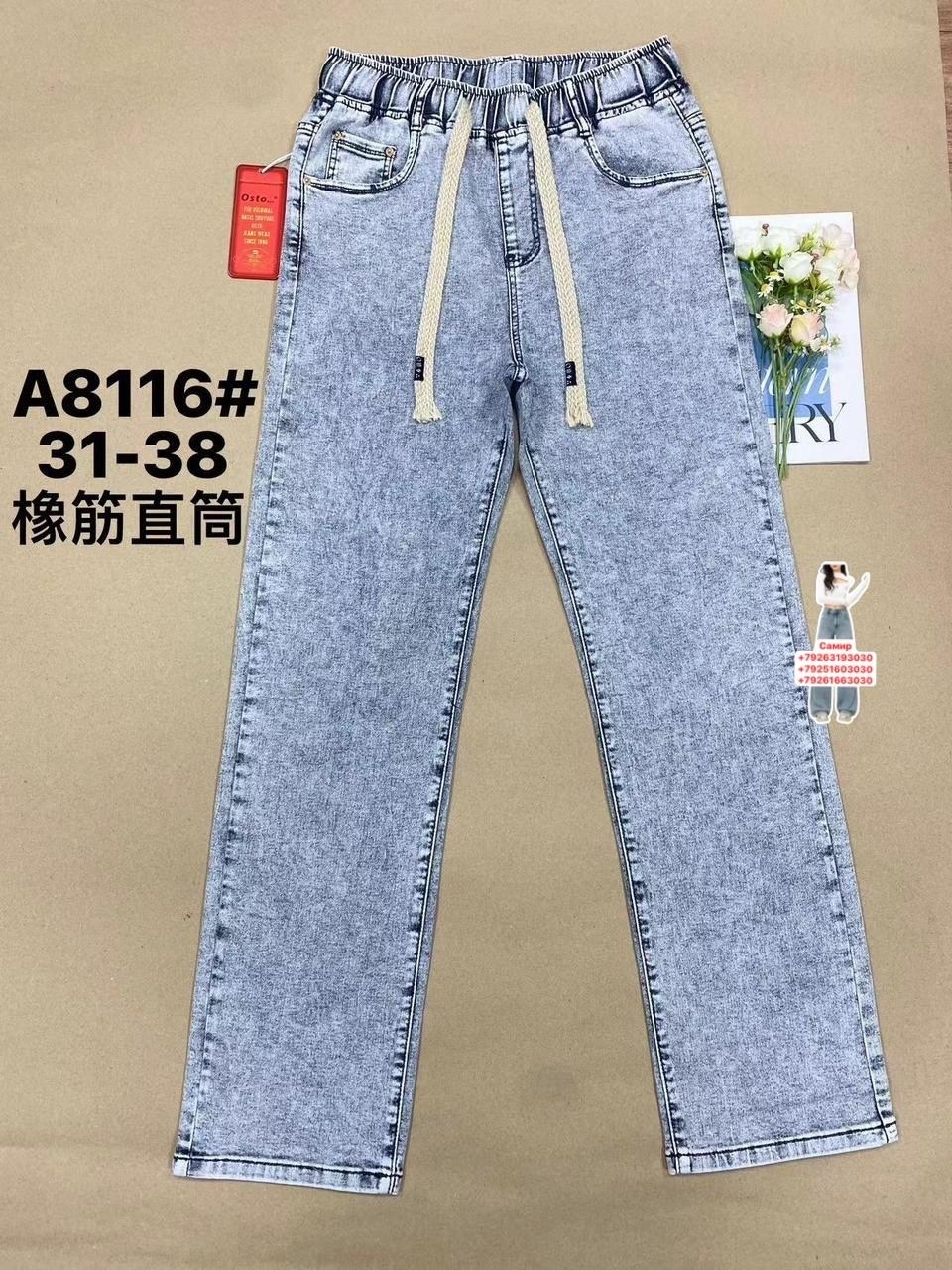 джинсы женские,джинсы,джинсы брюки,джинсы модные,джинсы момы