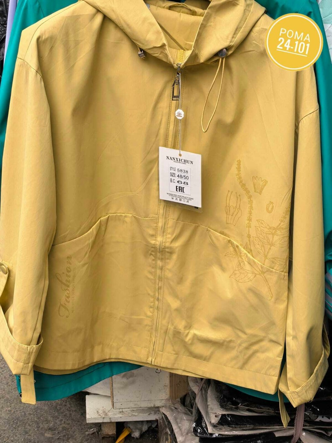 женская куртка,ветровка женская,ветровка,летняя куртка,куртка