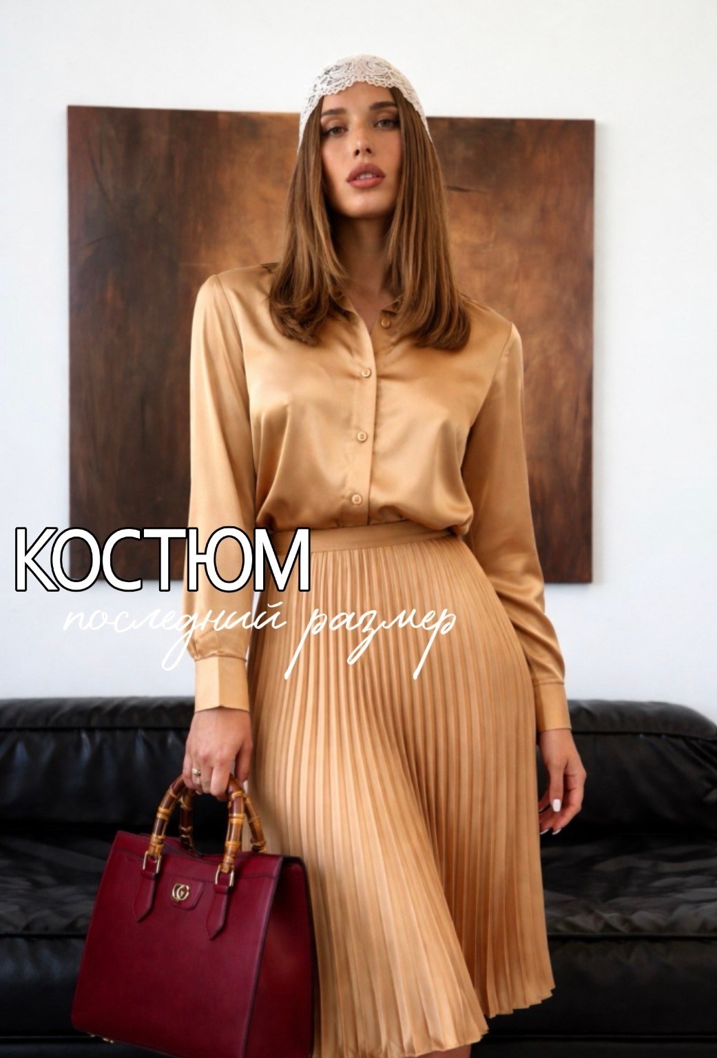 костюм с плиссированной юбкой,костюм с юбкой,платье стильное,юбка плиссе,модное платье