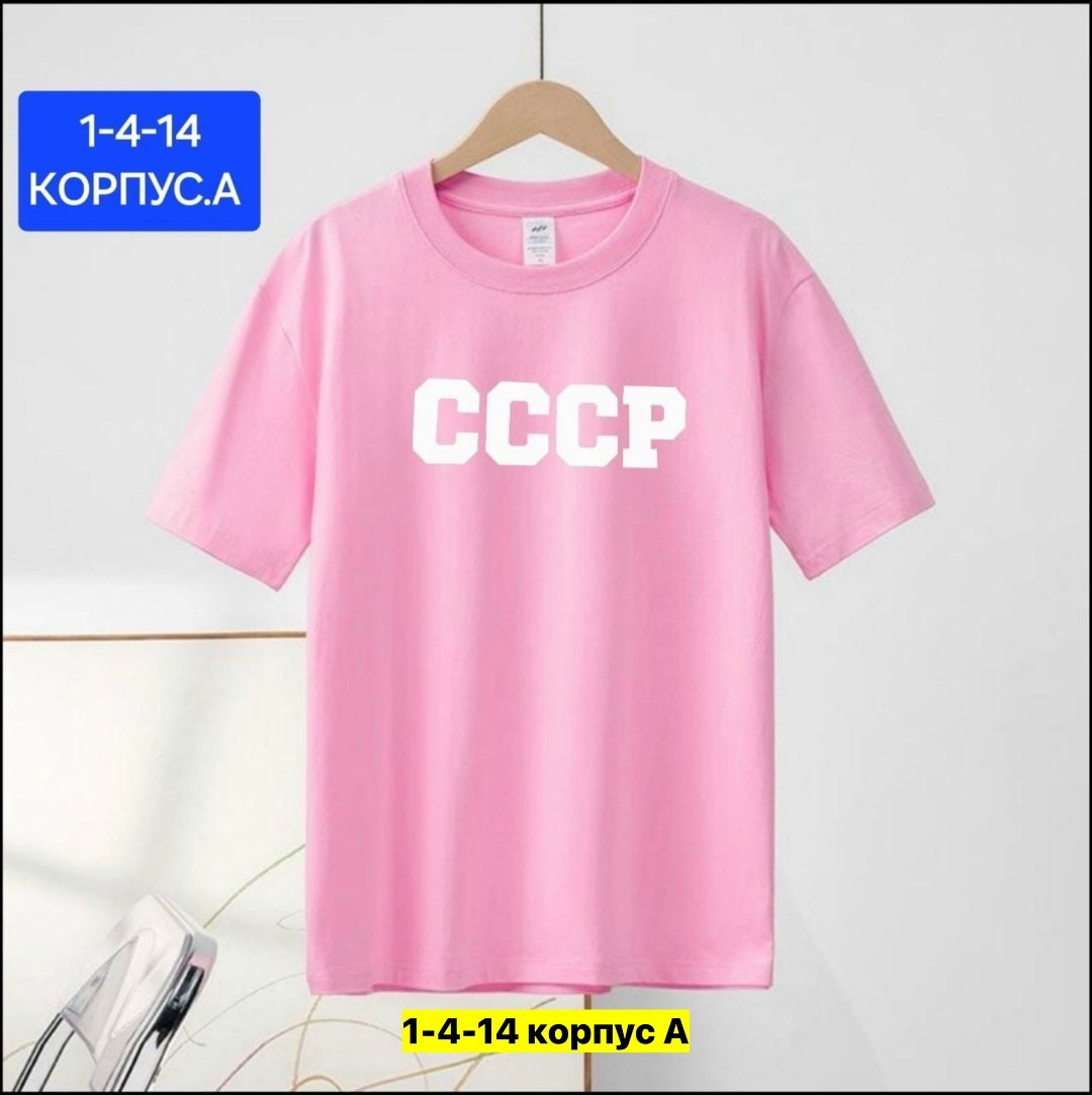 футболка классическая ссср,футболки ссср,футболка мужская ссср,футболка ссср ссср,майка ссср
