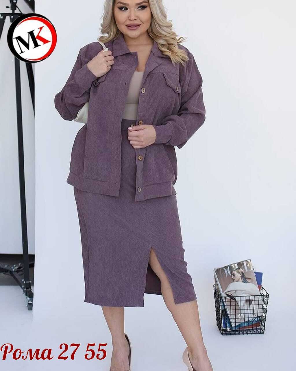женские костюмы больших размеров,женский костюм двойка,костюм двойка вельвет,костюм с юбкой большие размеры,костюм двойка