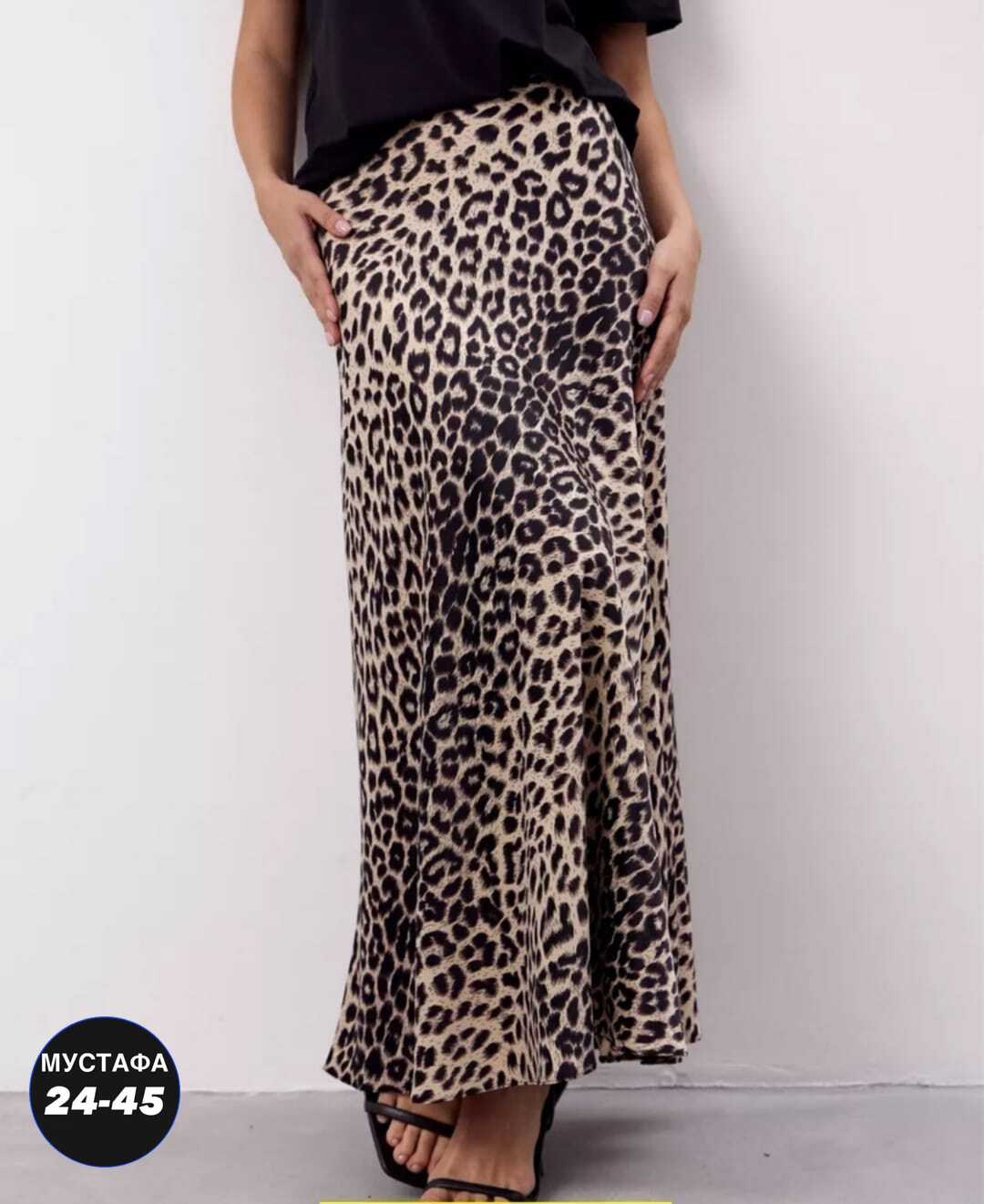 леопардовая юбка,юбка леопард,юбка с леопардовым принтом,юбка леопардовая длинная,юбка женская