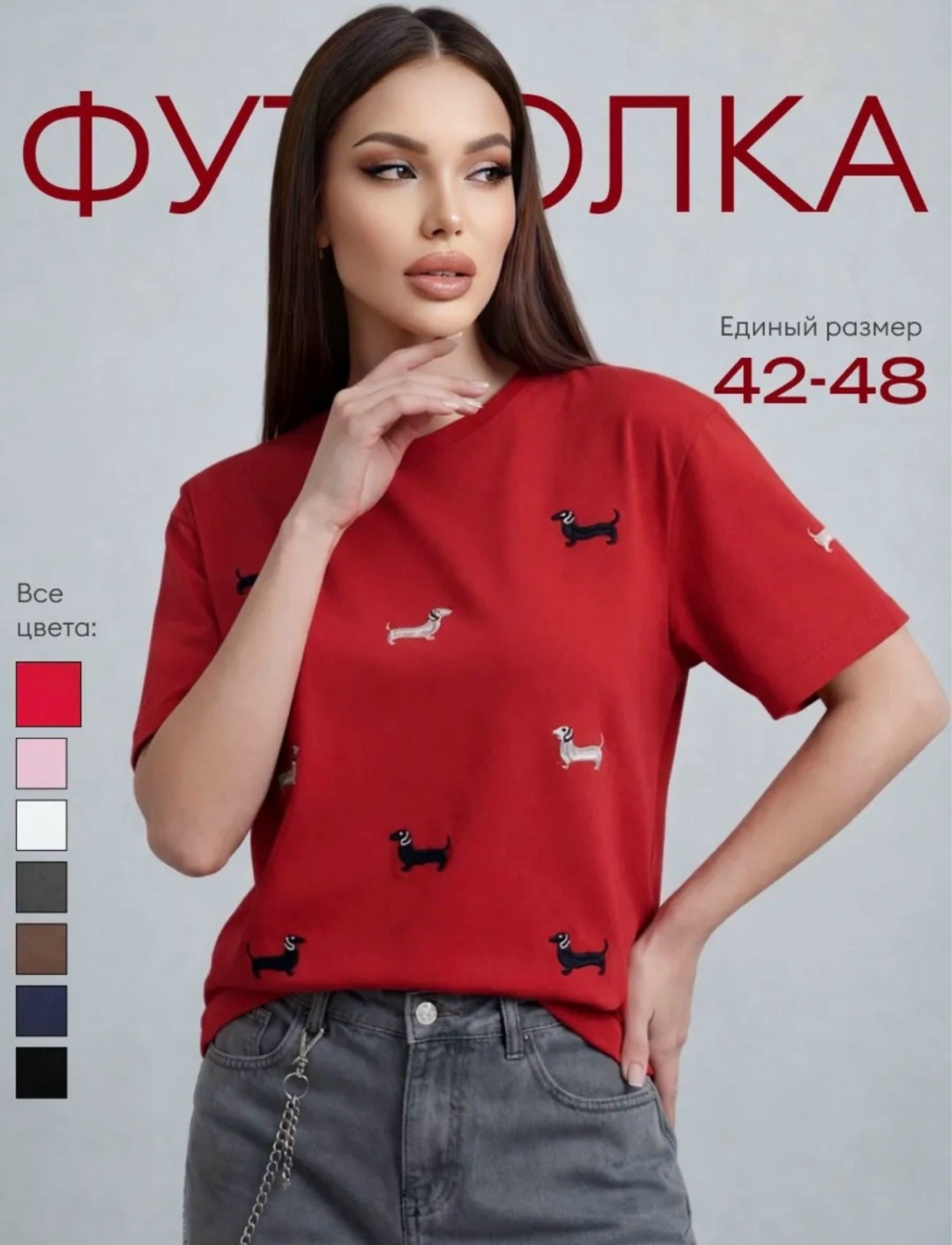 футболки женская,футболка,кофта женская,стильная кофта,женская футболка оверсайз