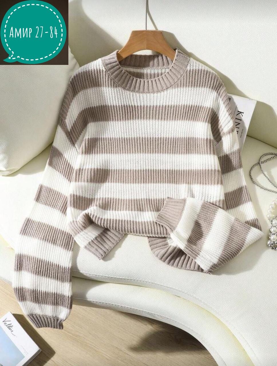 джемпер в полоску,полосатый свитер,свитер,свитер джемпер в полоску,модные свитера