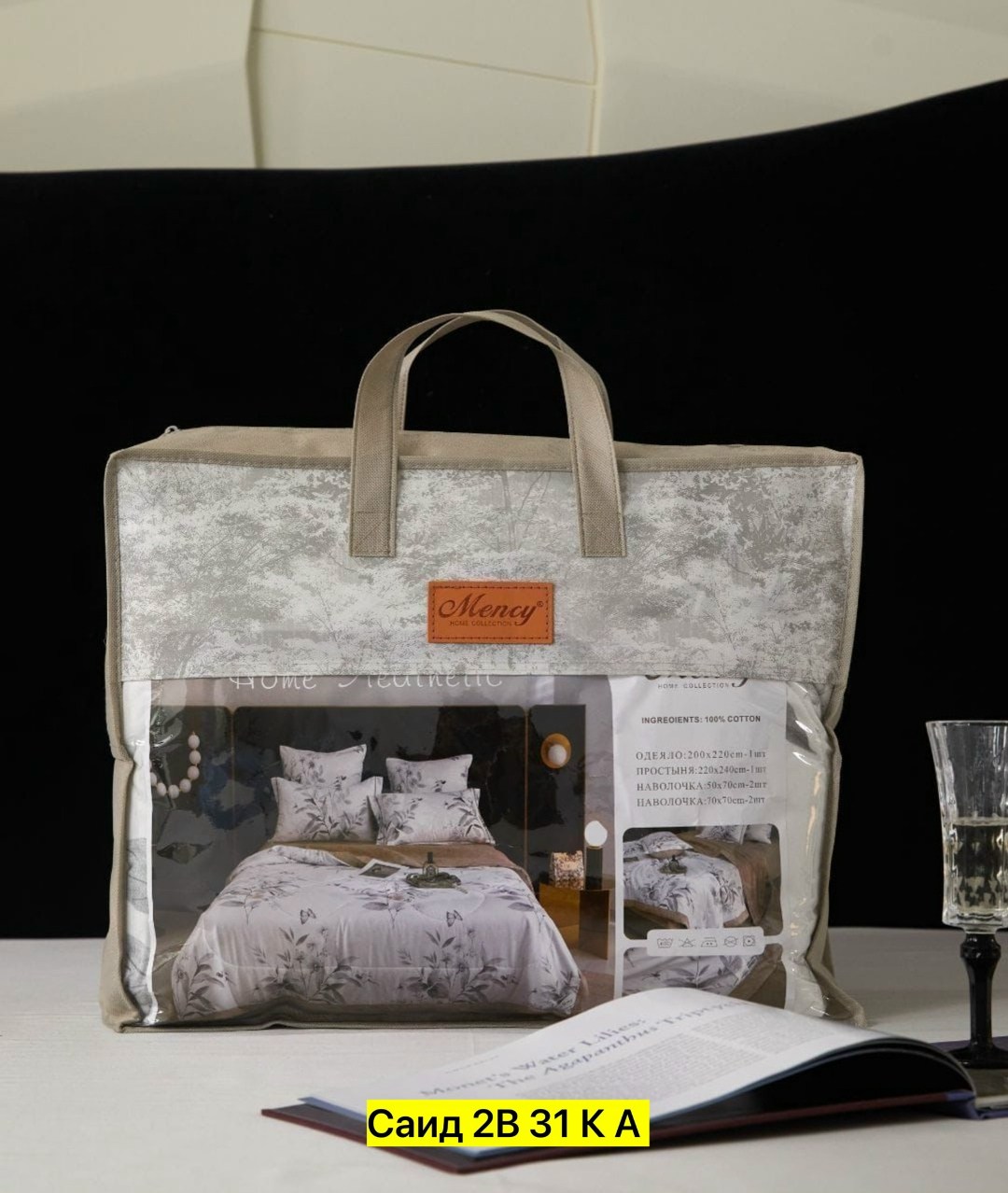 комплект постельного белья с одеялом boris,постельное белье с одеялом евро комплект,постельное белье комплект,комплект постельного белья евро,комплект постельного белья mency с одеялом