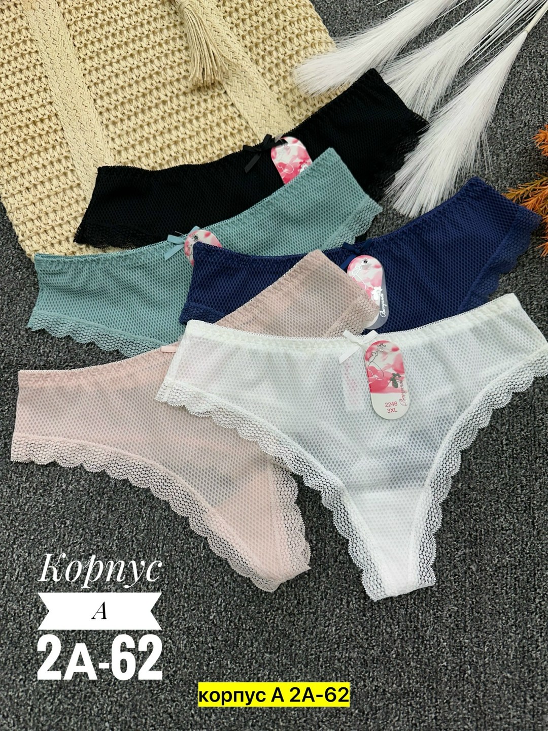 комплект трусов женские,трусы женски,трусики женские,женская трусы,комплект трусов