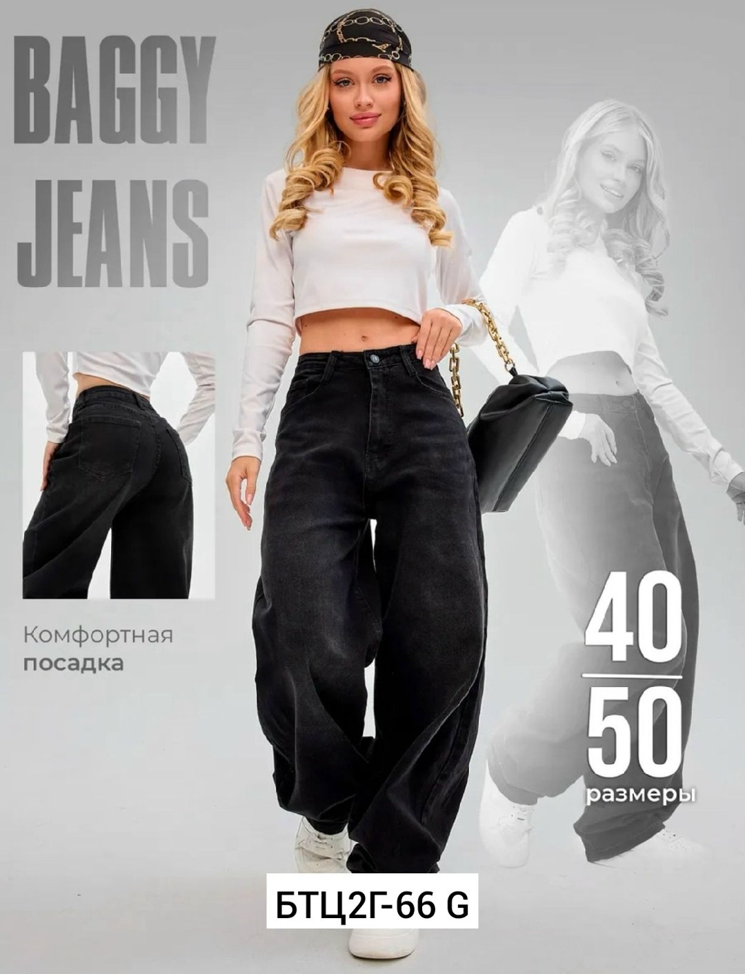 джинсы широкие,широкие джинсы черные,джинсы женские,джинсы багги женские широкие,джинсы широкие багги