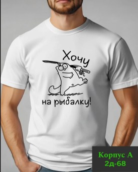Футболка