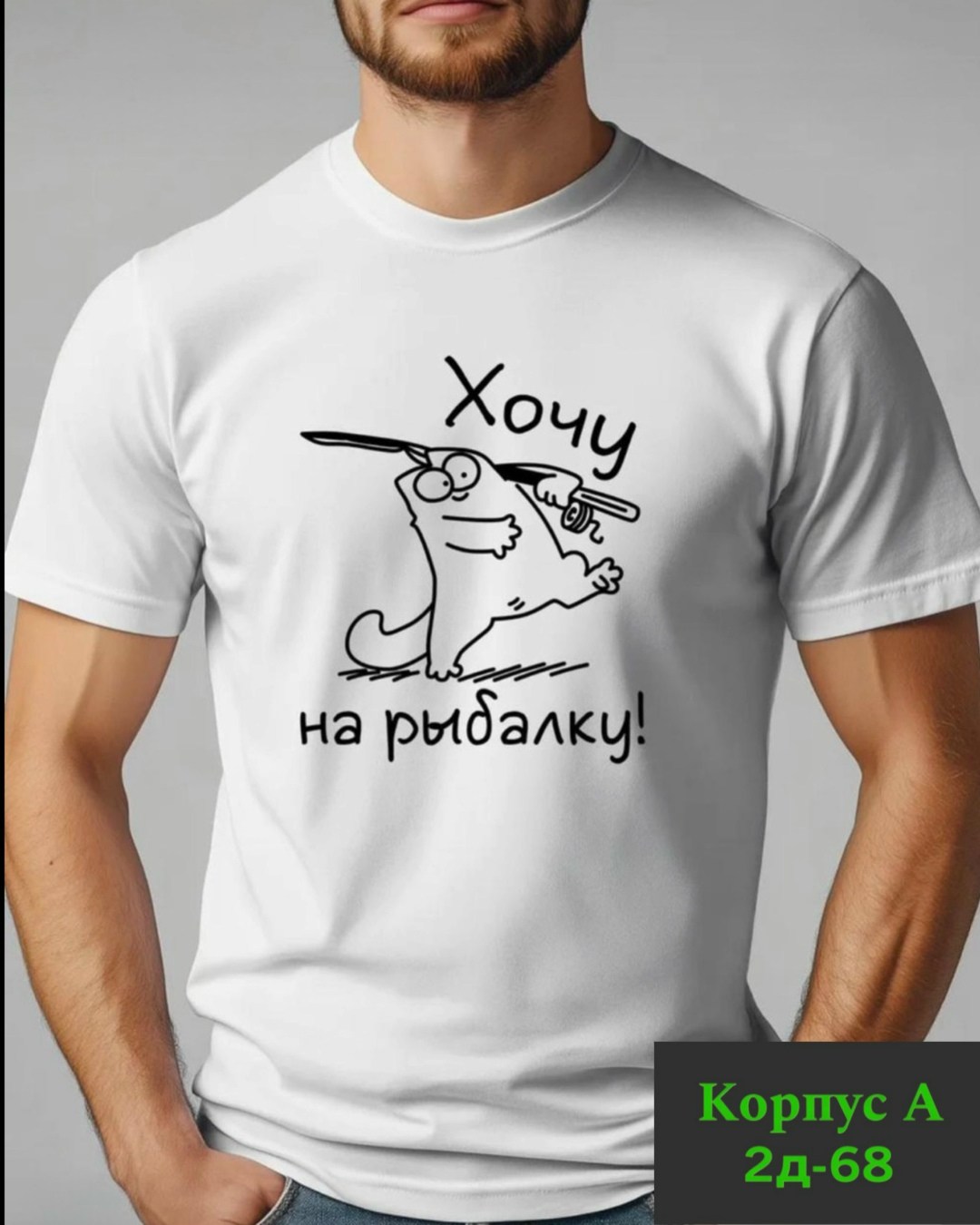 футболки для мужчин,футболки мужские с принтом,футболки мужские белые,мужская футболка с рисунком,футболки и майки