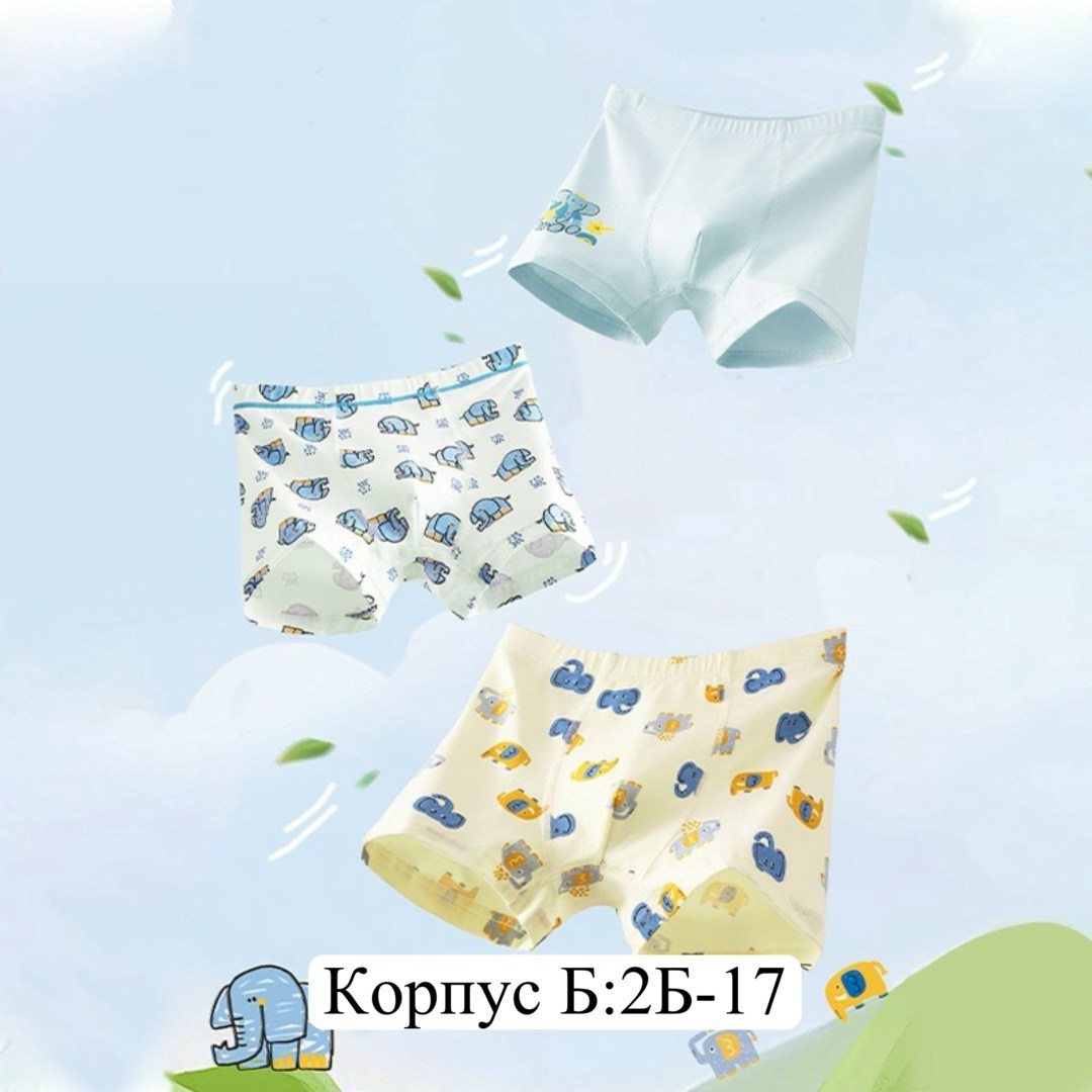 детские трусы-боксеры,детские нижнее белье,детские трусы,трусы для мальчика боксеры детские набор трусов,детское нижнее белье для мальчиков