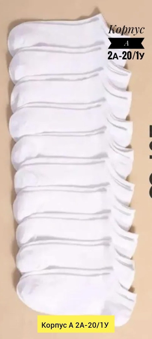 белые носки,носки короткие набор 12 пар,носки короткие белые набор,набор женские носки,комплект носков