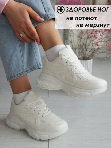 женские кроссовки,кроссовки женские белые,белые кроссовки,кроссовки для женщин,массивные кроссовки