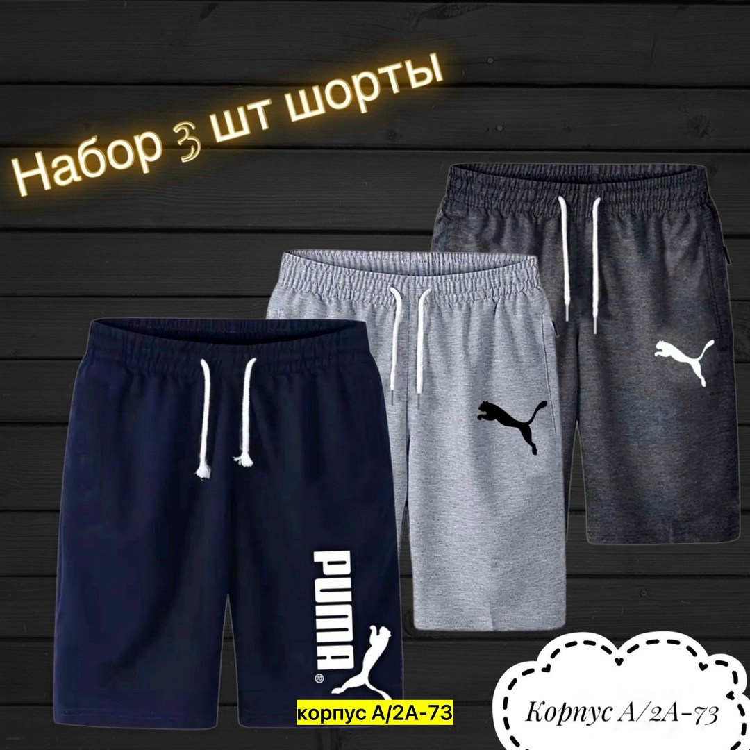 шорты для мужчин,шорты мужские,шорты мужские adidas,мужские спортивные шорты,спортивные шорты мужские трикотажные