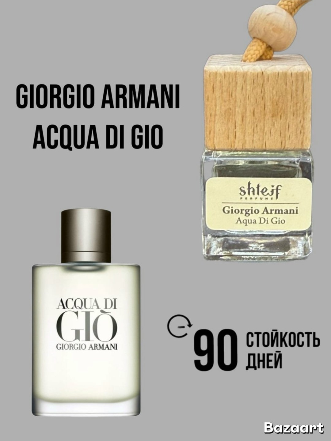 автопарфюм yves saint laurent black opium,автопарфюм black opium,ароматизатор автомобильный,ароматизатор для автомобилей,ароматизатор в машину автопарфюм пахучка
