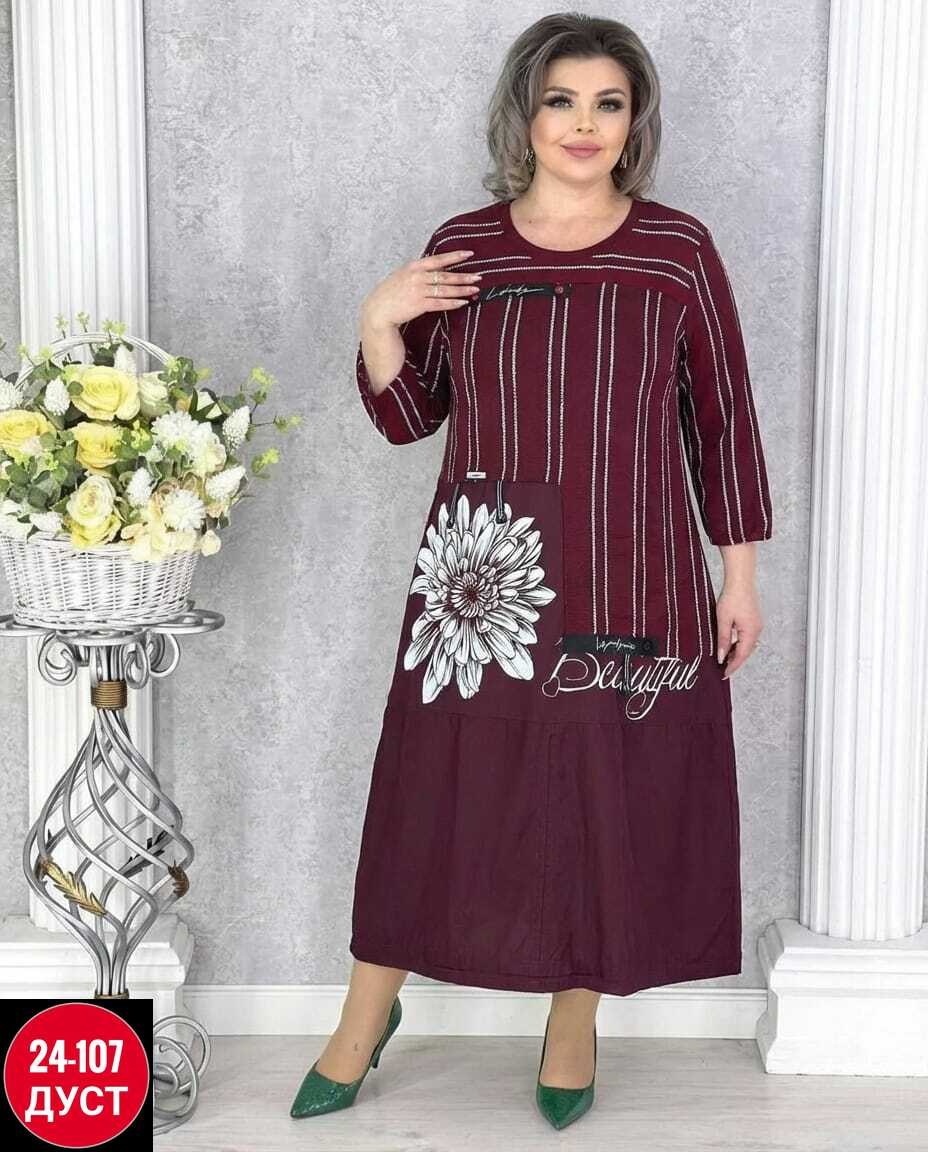 платье,платья женские больших размеров,повседневные платья,нарядное платье,женская платье