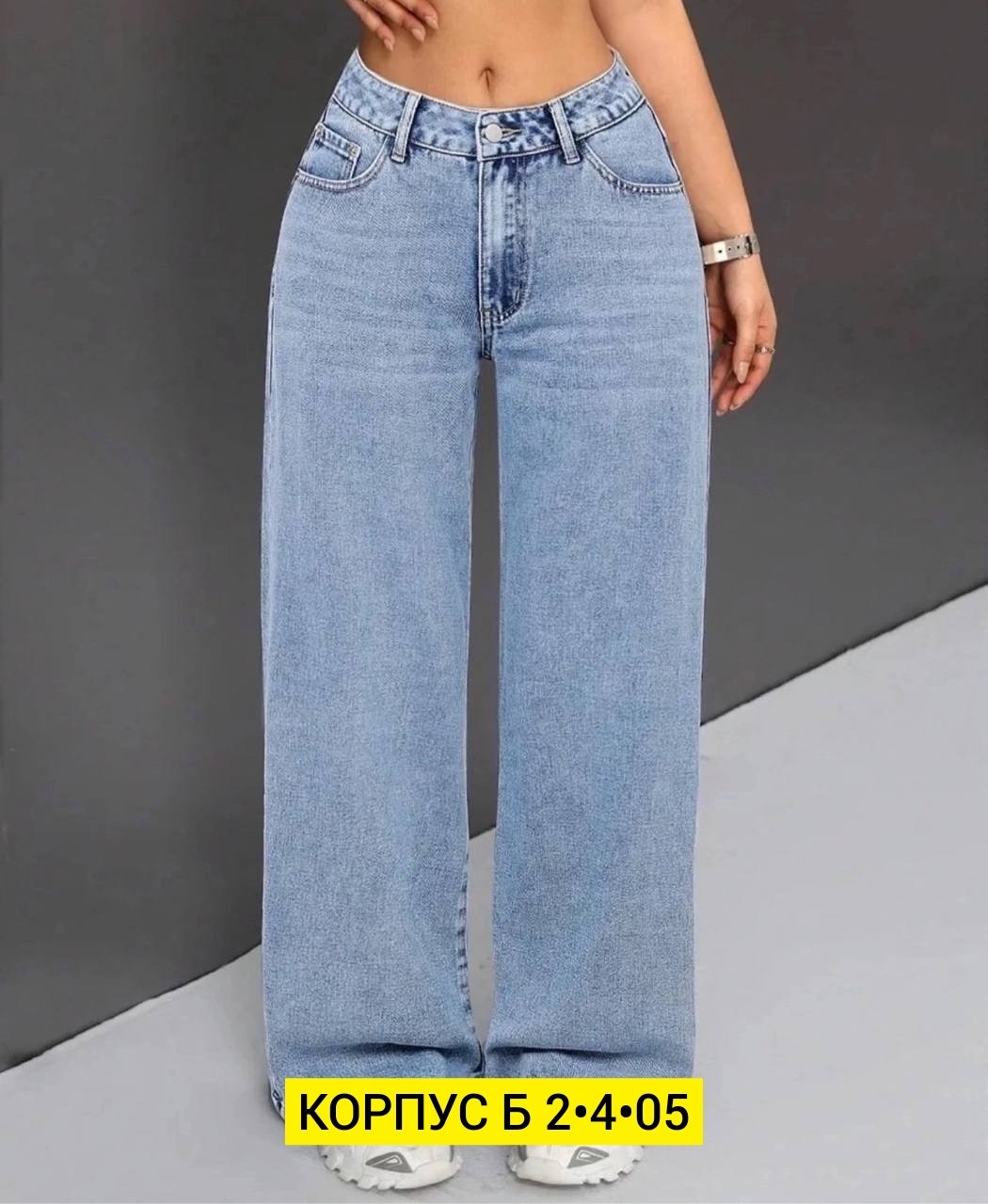 джинсы клеш широкие с высокой посадкой,джинсы широкие,джинсы палаццо,джинсы широкие палаццо с высокой посадкой,джинсы широкие женские арт. 11594250