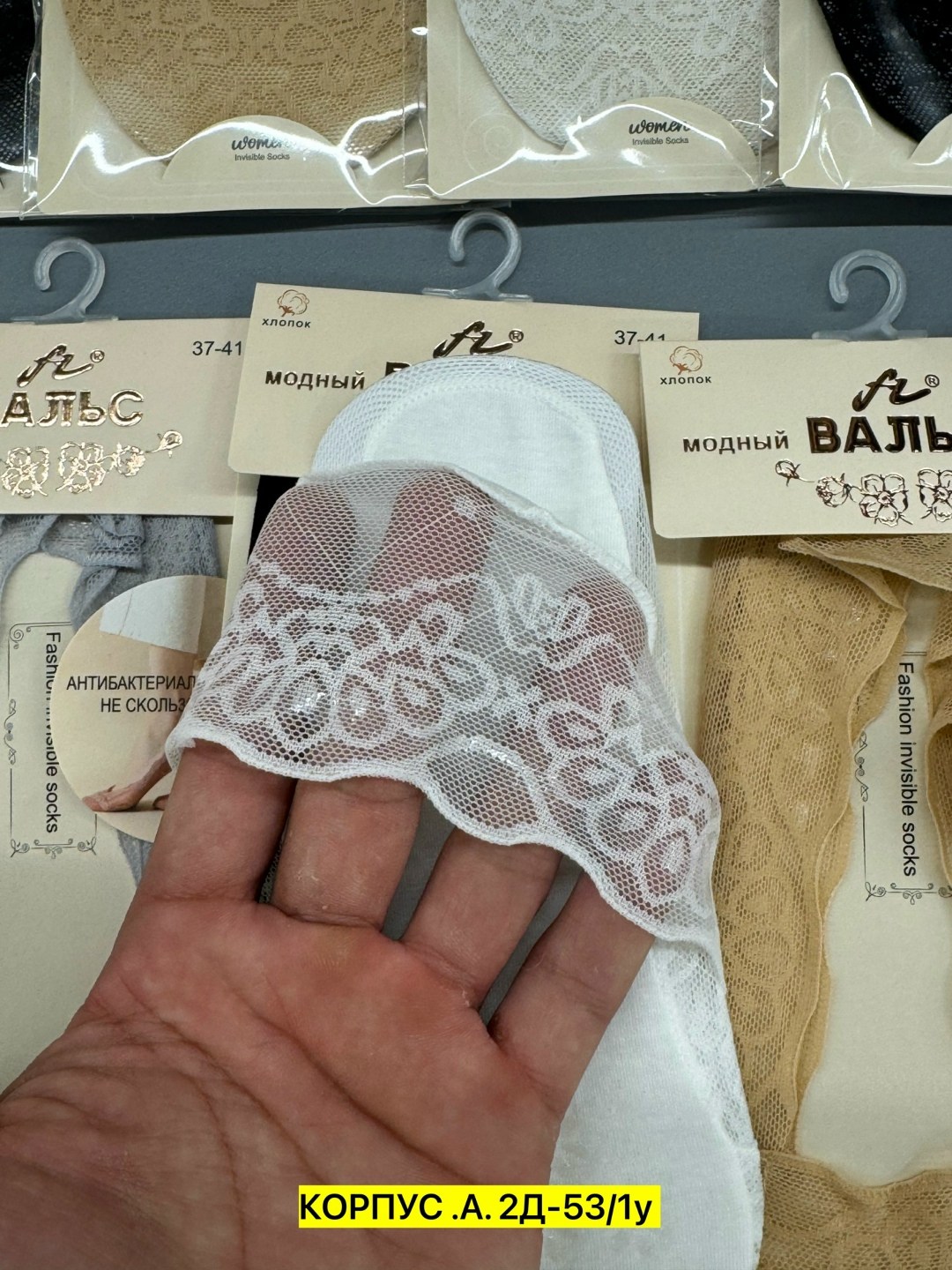 подследники женски,следки кружевные,носки женские следки,женские следки,женские носки