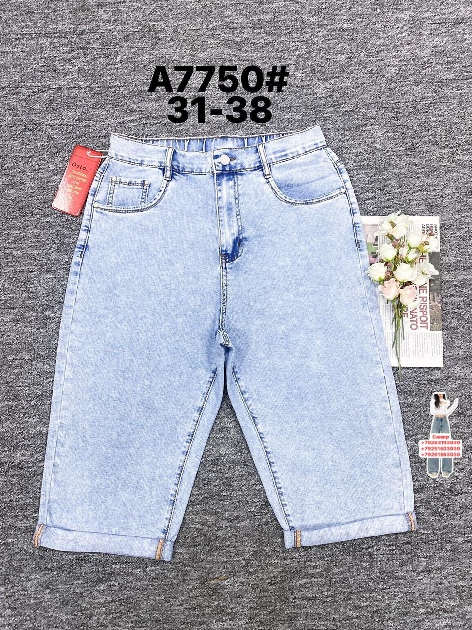 джинсы бриджи,бриджи джинсовые,бриджи джинсовые женские,бриджи джинсовые женские летние,бриджи джинсовые стрейч