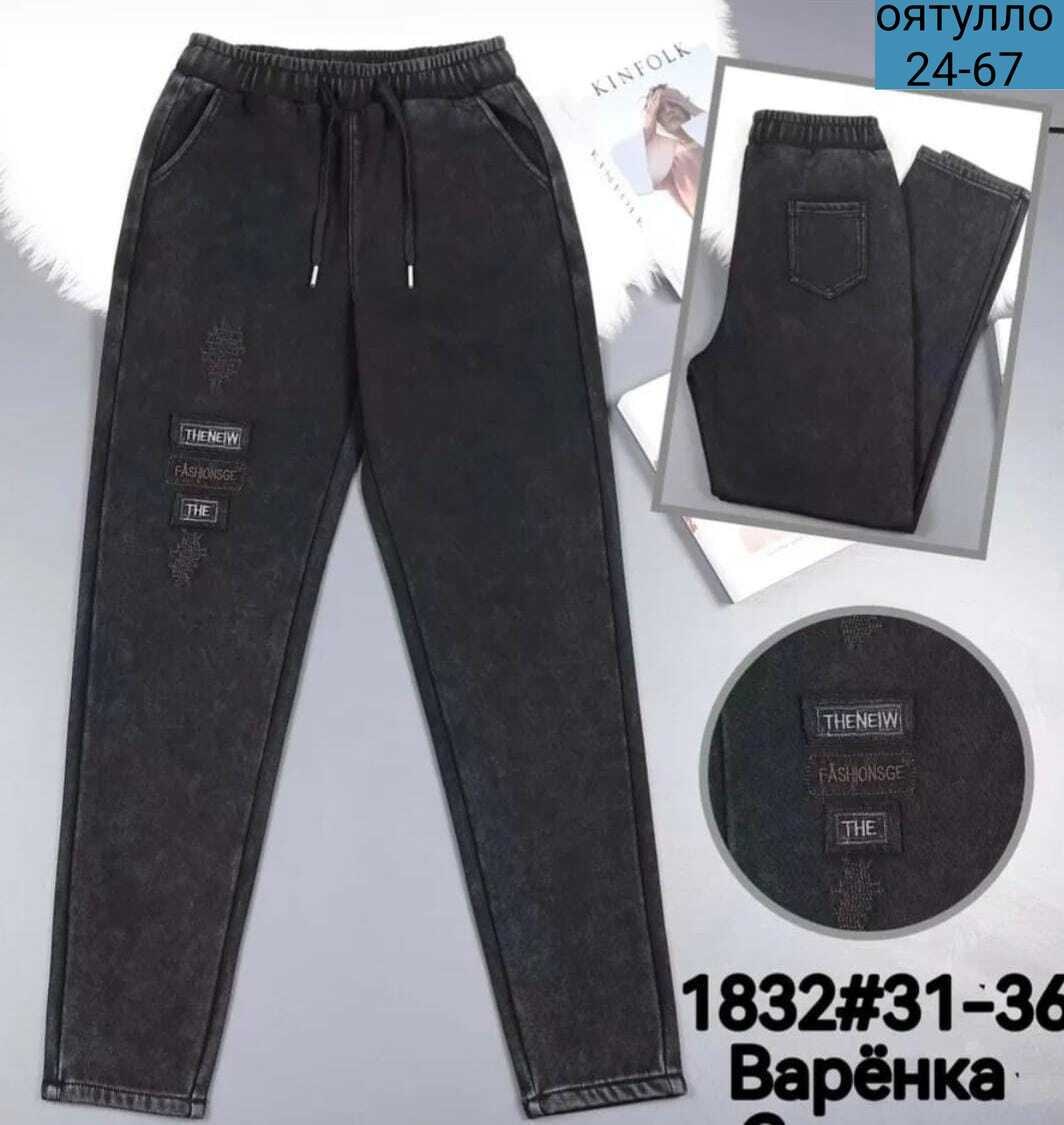 брюки джоггеры,брюки спортивные женская,брюки трикотажные,классические брюки,брюки спортивные