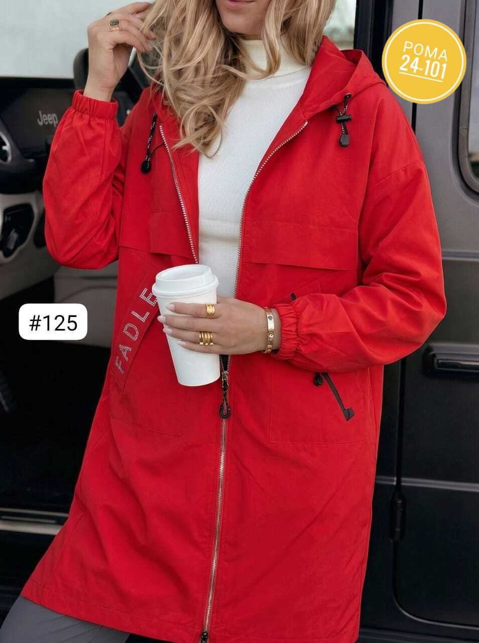 куртка женская демисезонная удлиненная,куртка женская,ветровка женская,куртка удлиненная,демисезонная куртка женская