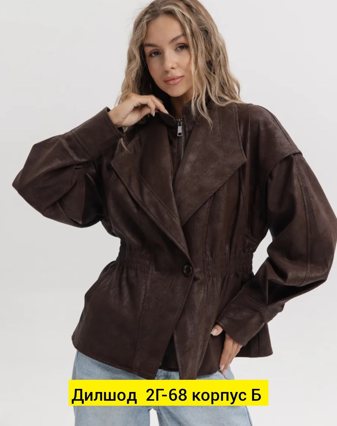 куртка замшевая,куртка замшевая женская,куртка бомбер,женская куртка из замши шоколад,женская куртка