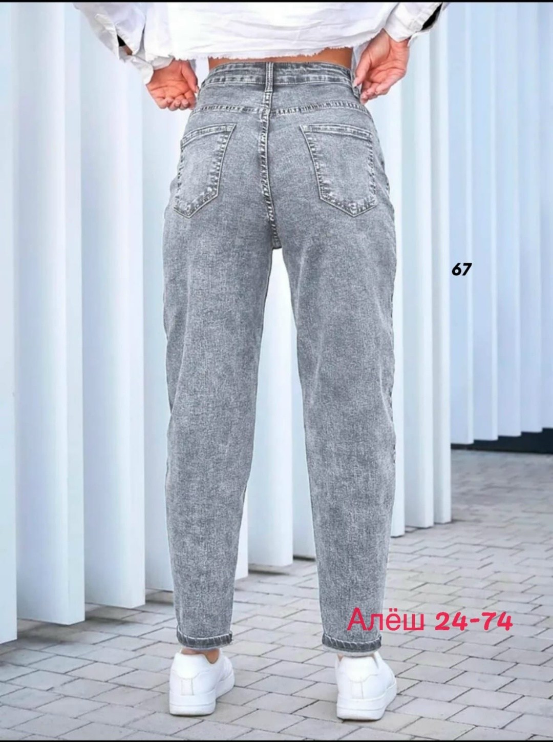 джинсы бананы широкие,джинсы бананы широкие с высокой посадкой,женские джинсы,джинсы женские серые,женские джинсы мом