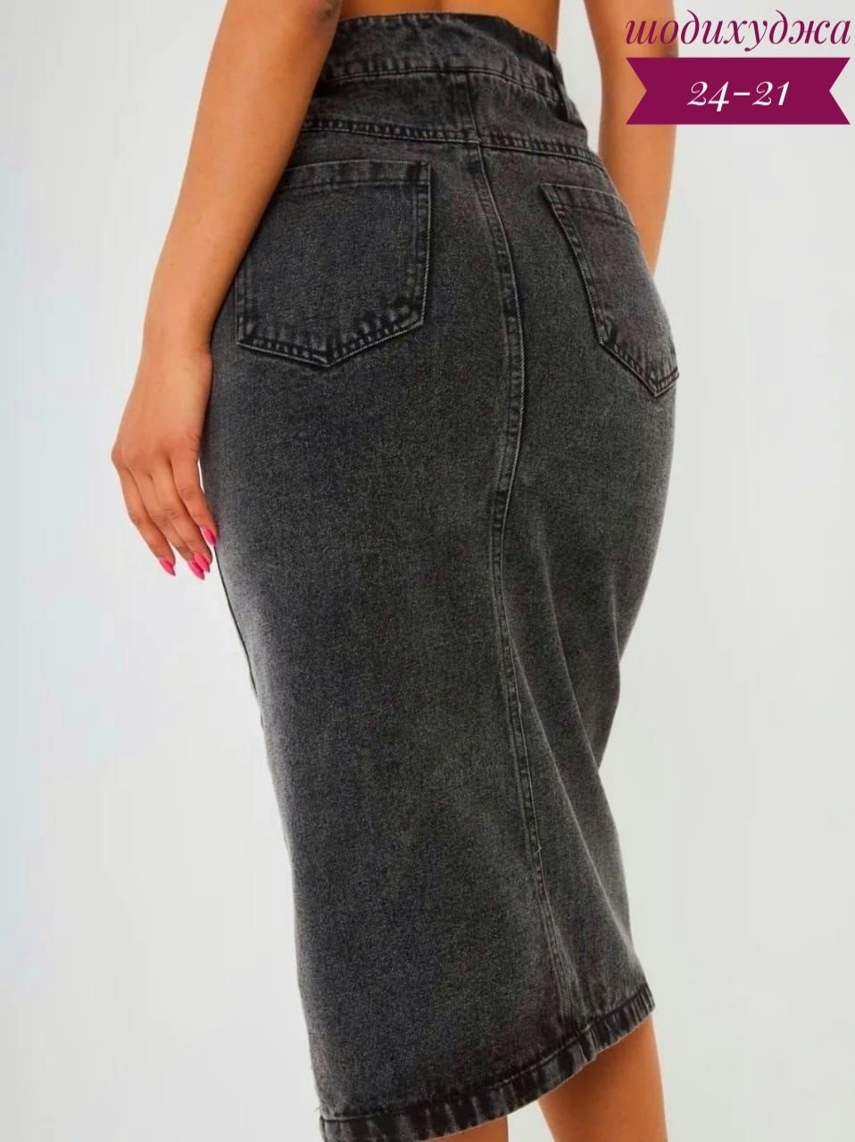 юбка джинсовая миди с разрезам,юбка джинсовая миди с разрезом карандаш,джинсовая юбка с разрезом спереди,юбка женская джинсовая с разрезом,юбка джинсовая миди с разрезом спереди