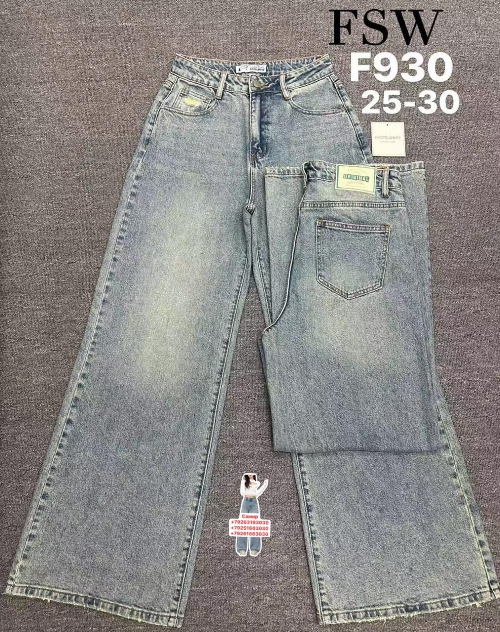 женские джинсы,джинсы,модные джинсы,джинсы женские широкие,широкие джинсы