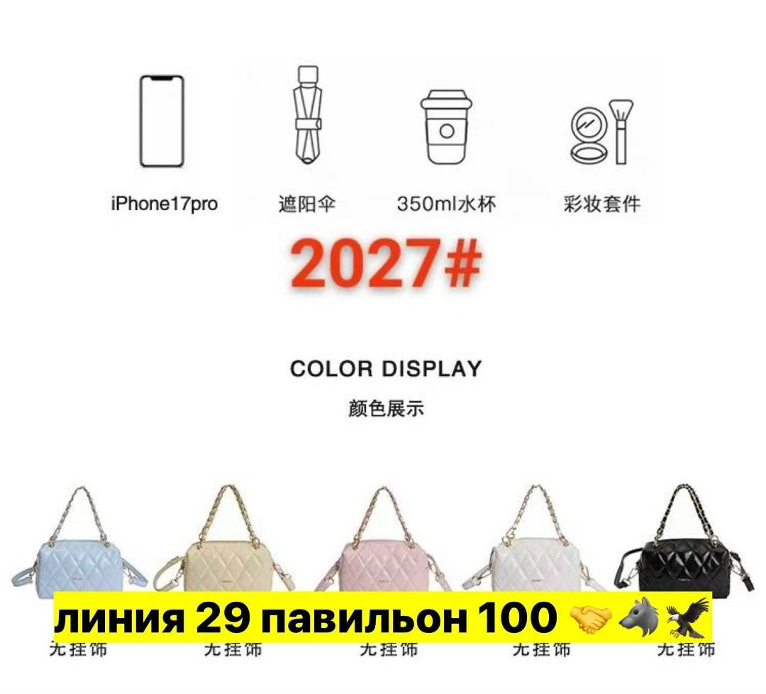 женская сумка,модная сумка,сумочка женская,сумки стильные,сумка