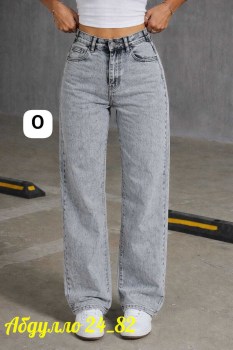Джинсы