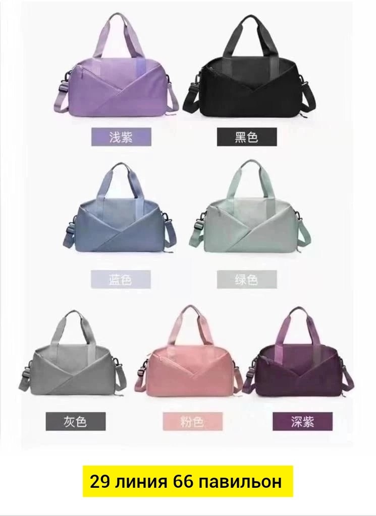 женская спортивная сумка,royal fit сумка спортивная,сумки дорожные спортивные,сумка для спортзала женская,сумка спортивная