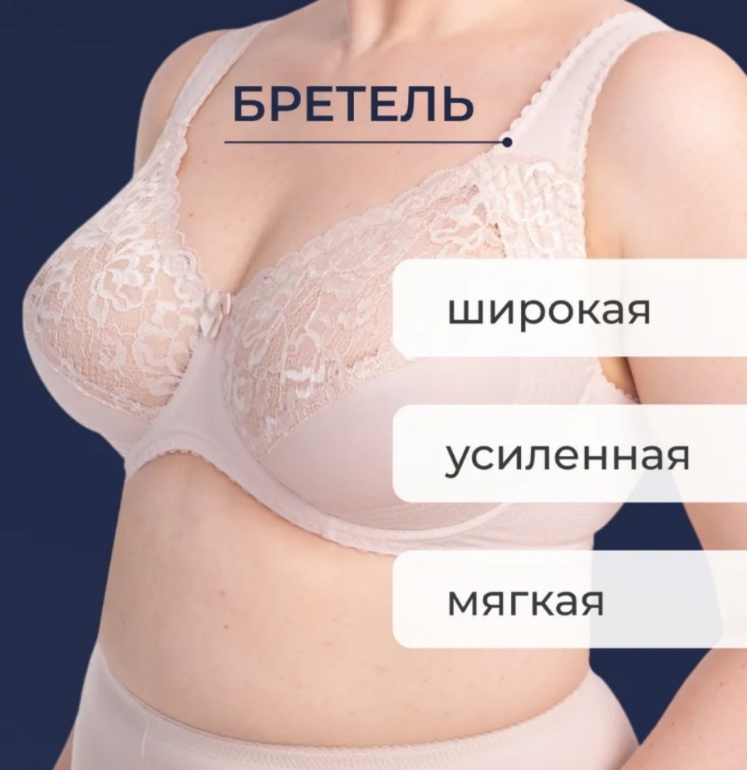 бюстгальтер для большой груди,бежевый бюстгальтер,бюстгальтер,женский бюстгальтер,бюстгальтер большие размеры на косточках