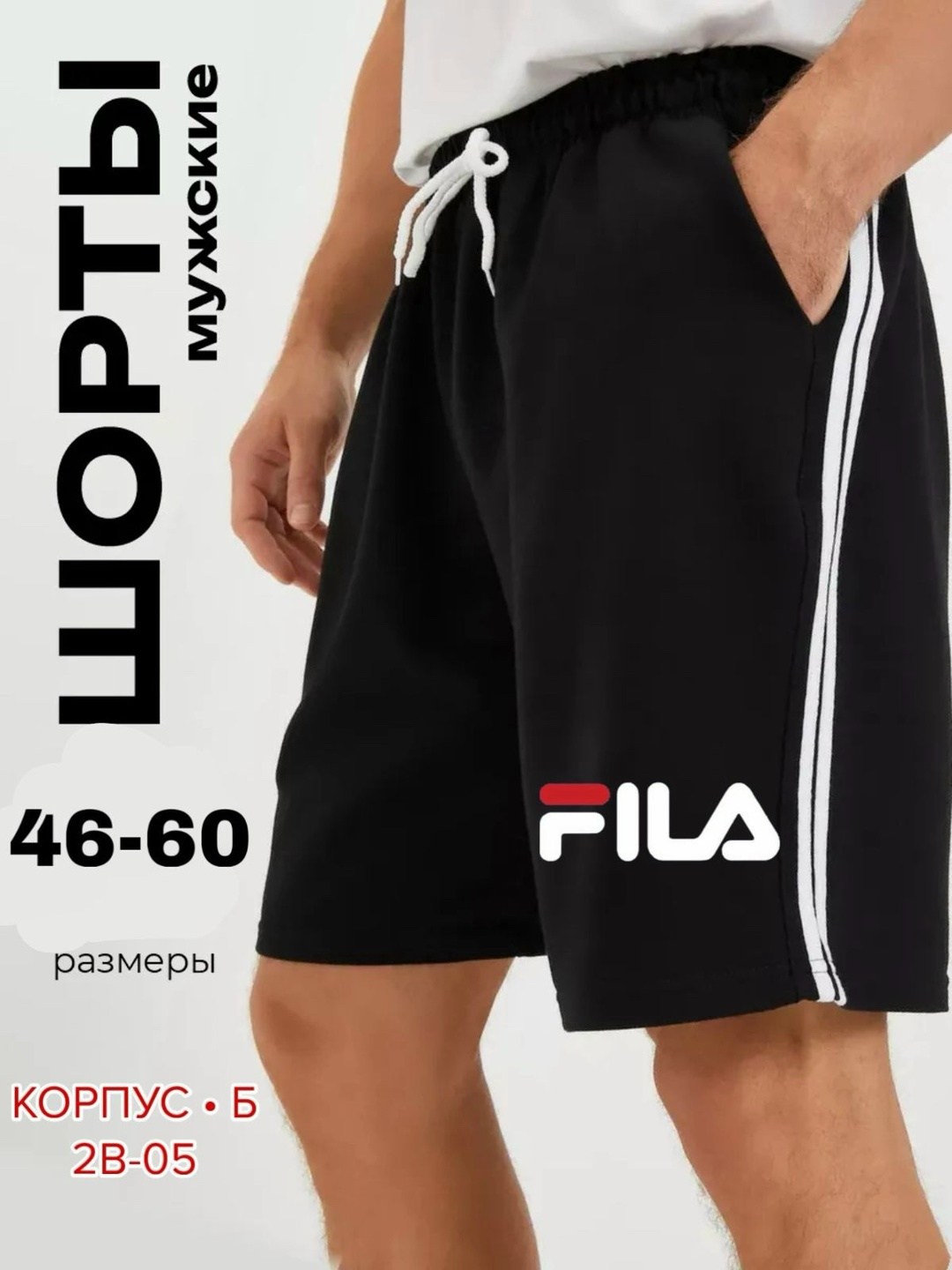 шорты мужские спортивные,шорты мужские adidas,шорты мужские,шорты adidas,шорты адидас