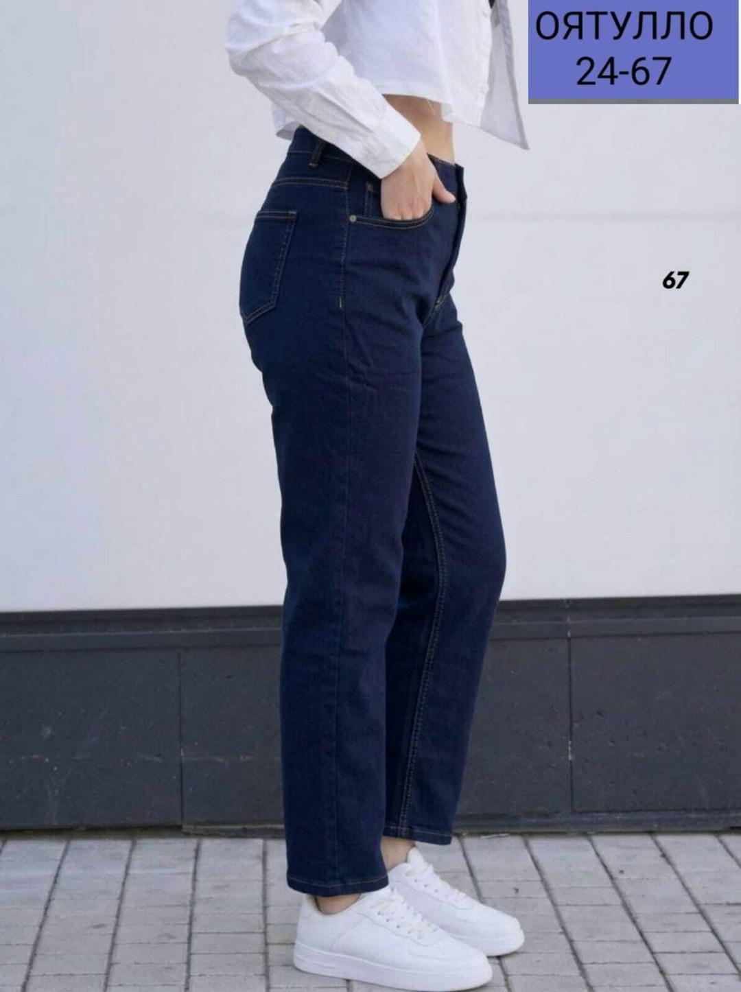 джинсы бананы женские,джинсы женские черные,джинсы женские зауженные,джинсы женские бананы с высокой посадкой,джинсы женские