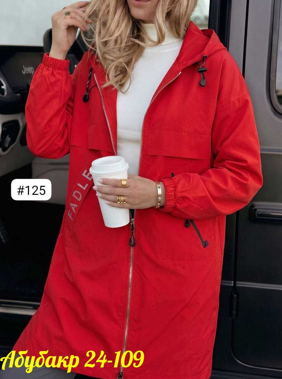 женская куртка,куртка удлиненная,ветровка женская,куртка,куртка женская демисезонная удлиненная